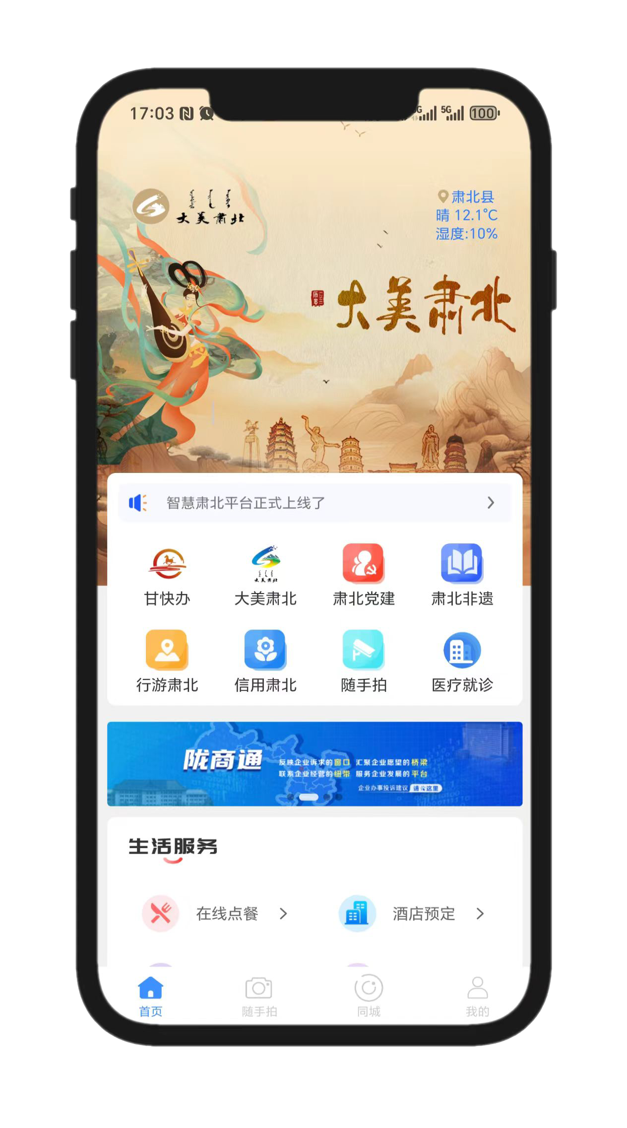 iphoneX